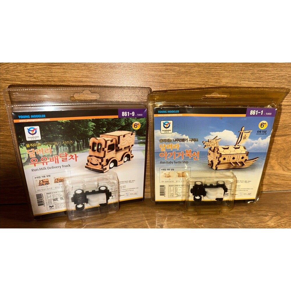 Young Modeler 861-1 Run Baby Turtle Ship 861-9 Run Milk Delivery Truck Wood 2009
